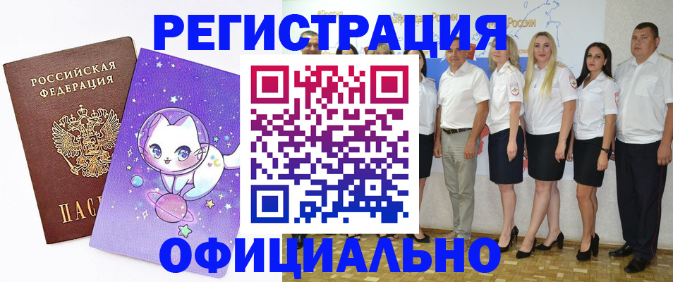 прописка ребенка в Кизилюрте