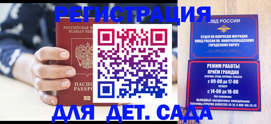 регистрация для школы в Кизилюрте