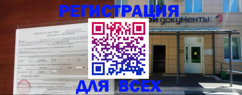 временная регистрация надежно в Кизилюрте