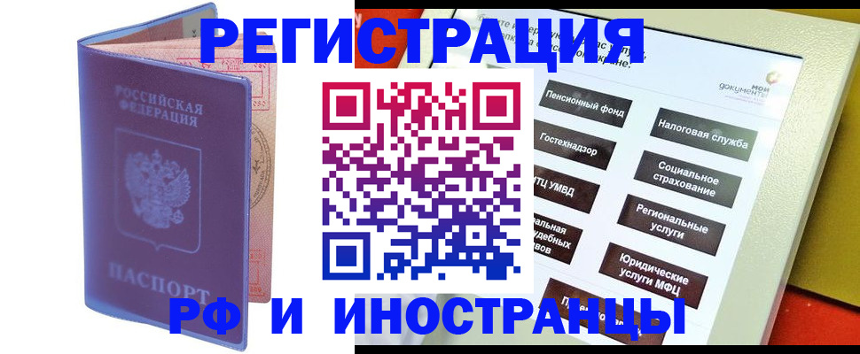 временная регистрация надежно в Кизилюрте