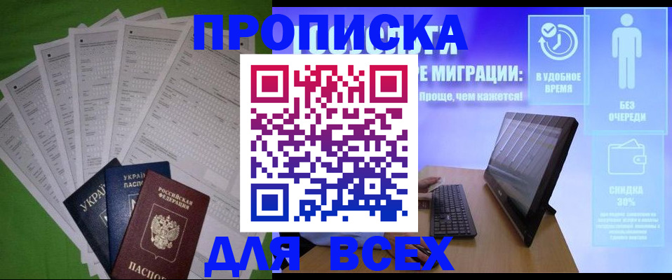 прописка поиск в Кизилюрте