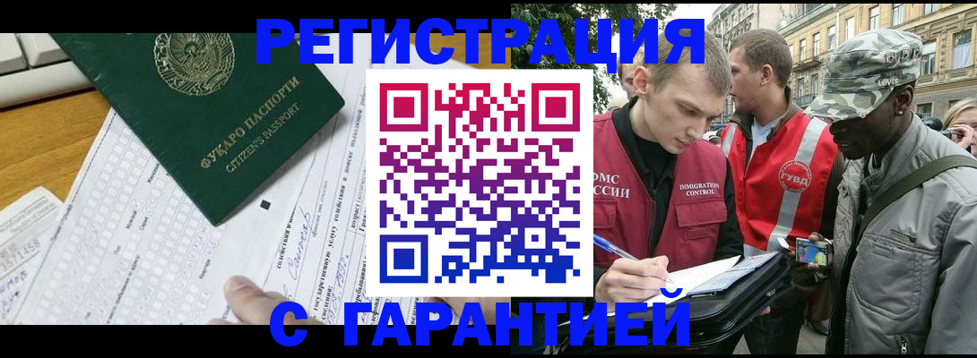 прописка иностранных граждан в Кизилюрте